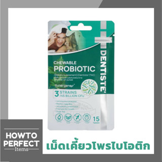 Dentiste เดนทิสเต้ chewable PROBIOTIC เม็ดเคี้ยว โพรไบโอติก probiotics