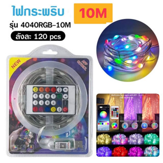 ไฟเส้น LED Bluetooth WIFI RGBW เทปไฟ LED สีสำหรับตกแต่งคริสต์มาส ปีใหม่ สงกานต์ ไฟนีออนไฟ LED 5M 10M มีรีโมท + โทรศัพท์