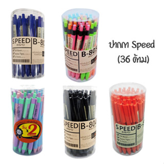 BEPEN ปากกาหมึกน้ำมัน 0.7 มม สปีด (36  แท่ง)​