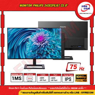 จอคอมพิวเตอร์ Monitor Philips 242E2FE/67 23.8" Full HD IPS 75Hz 4ms. (VGA,HDMI,DPP) สามารถออกใบกำกับภาษีได้