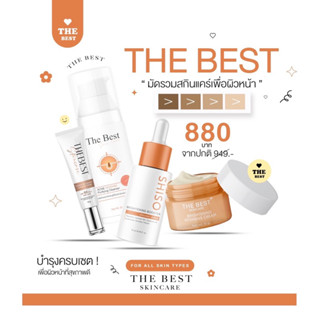 🔥พร้อมส่ง ส่งฟรี🔥 THE BEST SKIN CARE 🧡 เดอะเบสท์สกินแคร์ ครีมหน้าใส ลดสิว รอยสิว ฝ้า ผิวฉ่ำใส