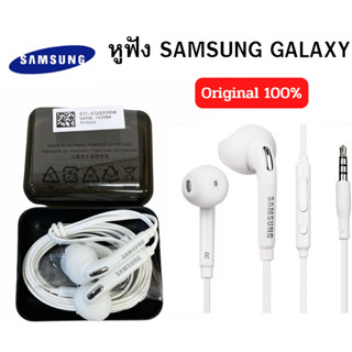 หูฟัง EG920  Original from Samsung แท้ ฟังเพลงได้ สนทนาได้ เสียงดีมาก เบสแน่น  ทนทาน ใช้งานได้นาน หูฟังแท้100%