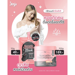 ❤️JOJI Secret Young Charcoal Keratin Treatment โจจิ ซีเคร็ต ยัง เคราติน ทรีทเม้นท์ มาสก์