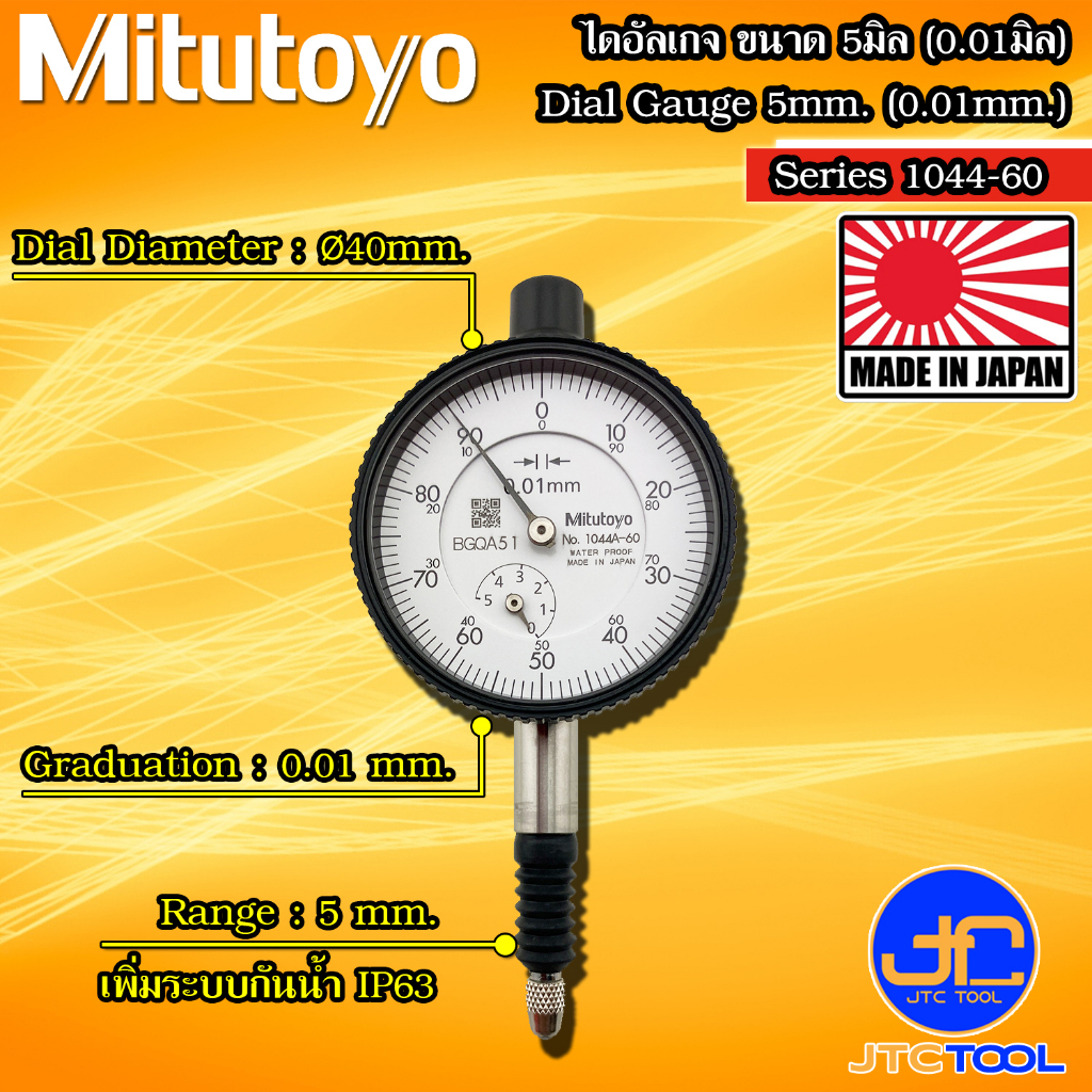 Mitutoyo ไดอัลเกจตัวเล็กกันน้ำ ขนาด 0 5มิล ความละเอียด 0 01มิล รุ่น