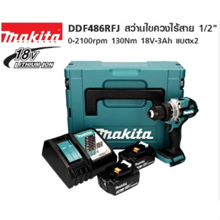 MAKITA (มากีต้า) สว่านไขควงไร้สาย 18 โวลต์ รุ่น DDF486RFJ ขนาด 13 มม. (1/2 นิ้ว) พร้อมแบตและแท่นชาร์จ