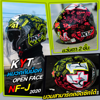 หมวกกันน็อค KYT NF-J OPEN FACE ลายนักแข่ง 2022