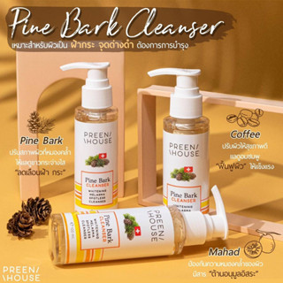 PREENHOUSE PINE BARK CLEANSER คลีนเซอร์เปลือกสนฝรั่งเศส : ดูแลผิวฝ้ากระ ริ้วรอย