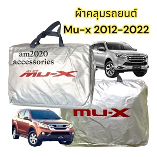 ผ้าคลุมรถ Mu-x 2021 2022 ผ้าคลุมรถยนต์ ตัดตรงรุ่น Silver coat 100%