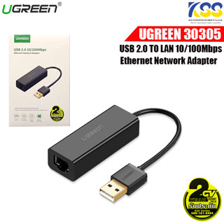 UGREEN USB 2.0 To Lan 10/100 Mbps รุ่น 30305