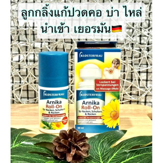 ลูกกลิ้งแก้ปวด สูตรเย็น นำเข้าเยอรมัน Klosterfrau Arnika Roll-On 50ml