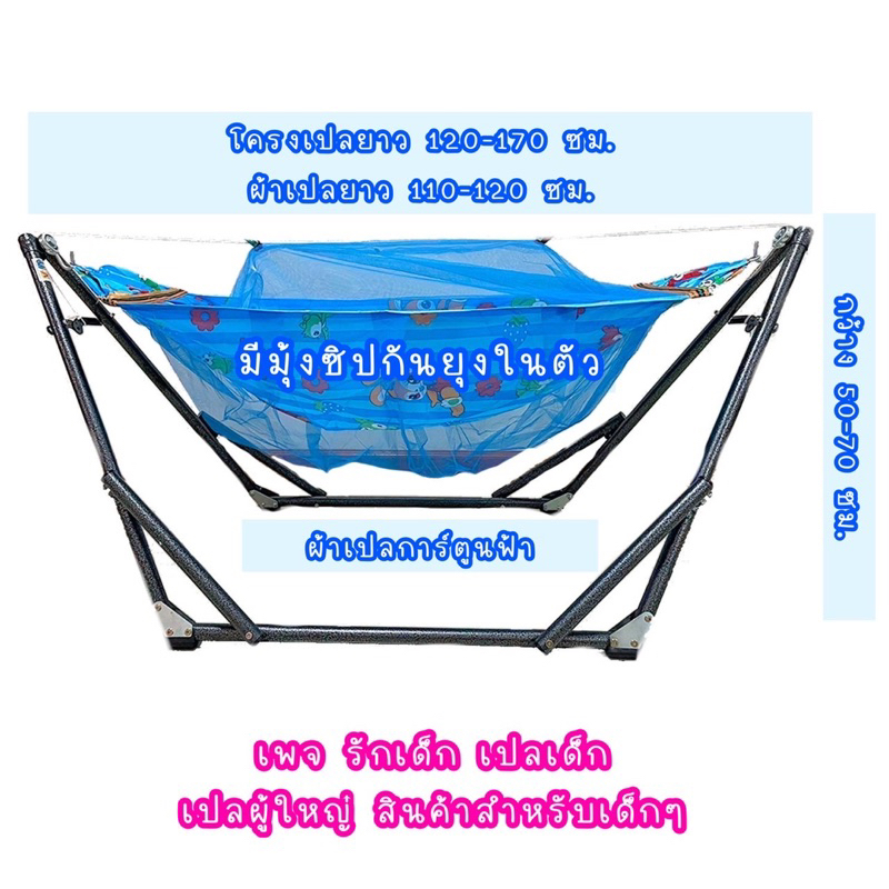 เปลนอนเด็กแบบไกวอัติโนมัดมีโครงเปล+ผ้าเปล+มอเตอร์ไกว+กระเป๋าเก็บรุ่นS-babyติดตั้งง่ายคุณแม่มีเวลาทำงาน มี 9 สี