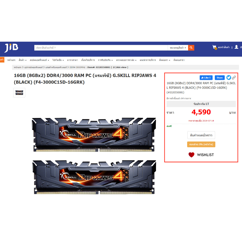 RAM DDR4 G.SKILL RIPJAWS 4 16GB 3000MHz cl 15-15-15-35