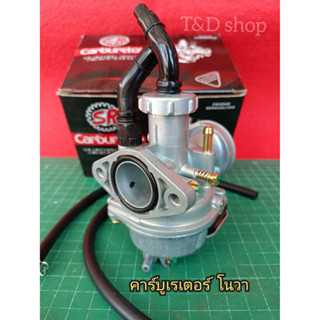 คาร์บูเรเตอร์ คาร์บู NOVA-S / TENA คาบู โนวา เทน่า อย่างดี  …
