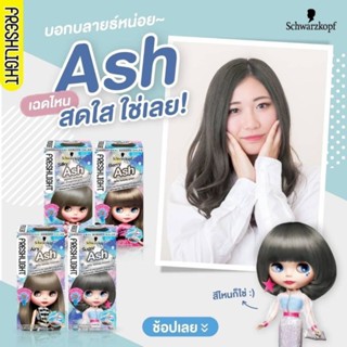 Schwarzkopf Freshlight Foam Color โฟมเปลี่ยนสีผม