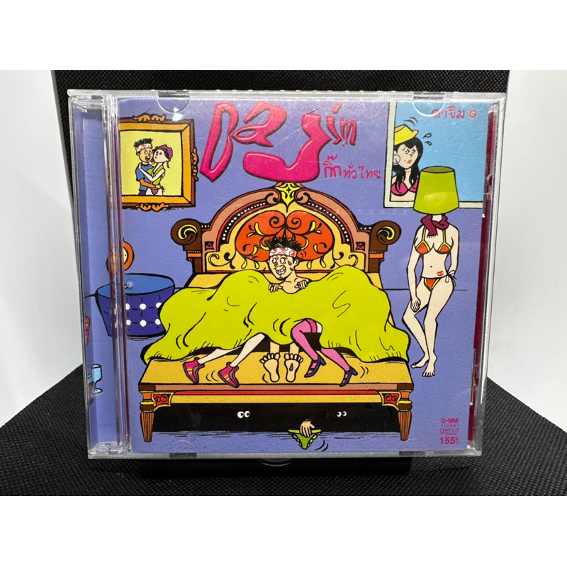 แผ่นCD/Dajimดาจิม/อัลบั้มกิ๊กทั่วไทย/แผ่นแท้ใสสวย