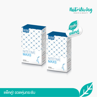 [แพ็คคู่] Nutrimaster Nitetime Maxs 30 Cap อาหารเสริมอวดหุ่นกระชับ