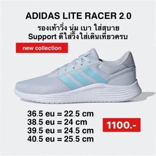 Adidas Lite Racer 2.0 (FZ0381) สินค้าลิขสิทธิ์แท้ Adidas