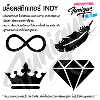 Funique ฟิวนิค Indy (2) บล็อคสติกเกอร์ ขนาด 6.5*6.5 cm สติกเ…