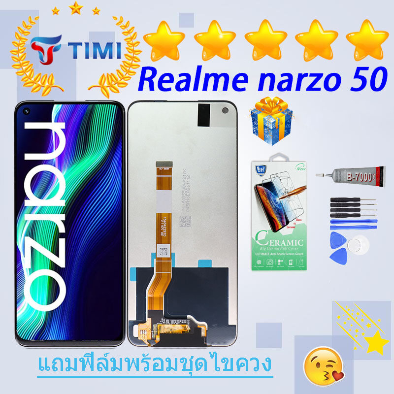 ชุดหน้าจอ Realme narzo 50 งานแท้มีประกัน แถมฟิล์มพร้อมชุดไขควง
