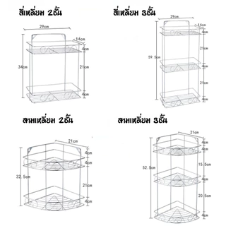 ชั้นวางของในห้องน้ำสแตนเลส 304 แท้ 2 ชั้น 3 ชั้น แถมที่ติดผนัง ไม่ต้องเจาะผนัง ไม่ต้องใช้สว่าน รับน้ำหนักได้ดี #STL