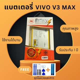 แบตเตอรี่  Vivo V3 Max Battery  งานพร้อมชุดไขควง แบตงานบริษัท