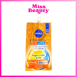 (1ซอง)นีเวีย เอ็กซ์ตร้า ไบรท์ ซี แอนด์ ไฮยาวิตามิน เดย์ เซรั่ม-ครีม 7 มล. NIVEA Extra Bright C&amp;HYA