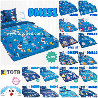 Toto ผ้าปูที่นอน ไม่รวม ผ้านวม ลาย โดราเอม่อน (Doraemon) โดเรมอน