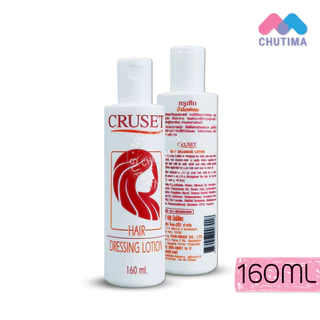 ครูเซ็ท น้ำมันแต่งผม 160/350 มล. Cruset Hair Dressing Lotion 160/350 ml.