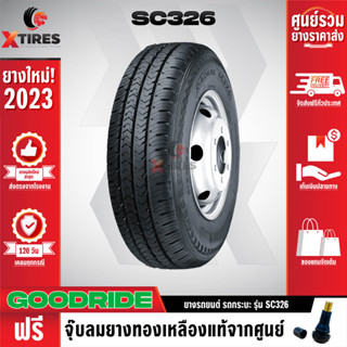 GOODRIDE 225/75R15 ยางรถยนต์รุ่น SC326 1เส้น (ปีใหม่ล่าสุด) ฟรีจุ๊บยางเกรดA ฟรีค่าจัดส่ง