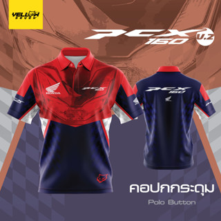 Y7 เสื้อซิ่ง PCX160 V.2 แขนสั้น แขนยาว คอกลม คอปก กระดุม พิมพ์ลาย ตรงรุ่น