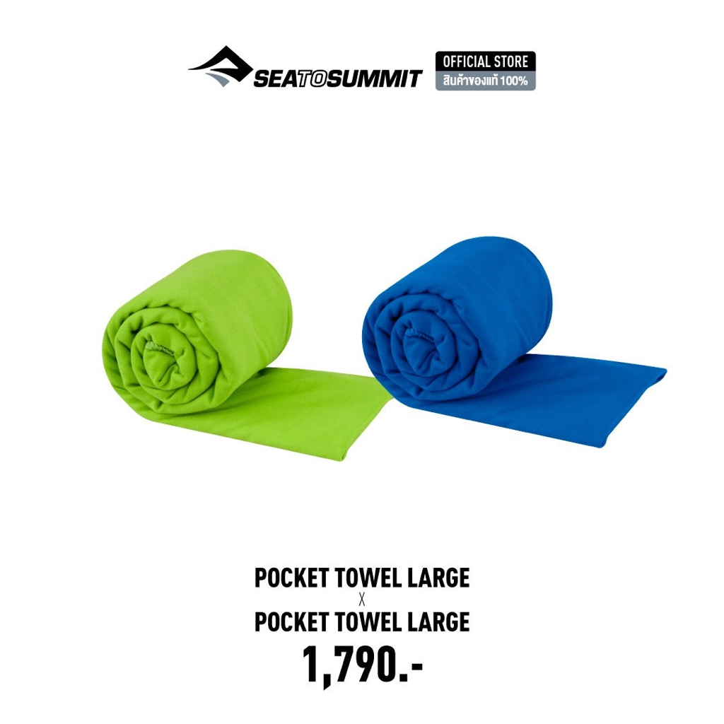 sea-to-summit-pocket-towel-large-x-pocket-towel-large-seatosummit