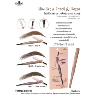 OD7001 Slim Brow Pencil &amp; Razor โอดีบีโอ สลิม บราว เพ็นซิล แอนด์ เรเซอร์