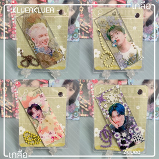 พวงกุญแจอะคิลิคใส (Acrylic Keyring) Treasure มีแค่แบบละ 1ชิ้น หมดแล้วหมดเลย (15/01/23)