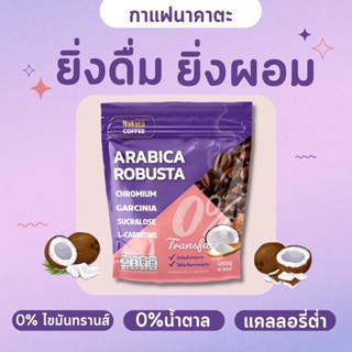 กาแฟ นาคาตะ Nakata coffee 1 ห่อ มี 15 ซอง (ของแท้ 100%)