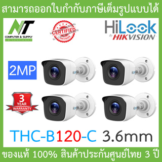 HiLook กล้องวงจรปิด 4 ระบบ 1080P รุ่น THC-B120-C 3.6mm จำนวน 4 ตัว (ใช้ร่วมกับเครื่องบันทึกเท่านั้น) BY N.T Computer