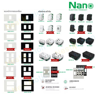 NANO สวิตซ์ เต้ารับ รุ่นใหม่แบบเสียบ / ขันน็อต หน้ากาก ฝาครอบ สีขาว ปลั๊ก แลน lan เต้ารับทีวี ปลั๊กกราวน์ ปลั๊กกราว สวิท