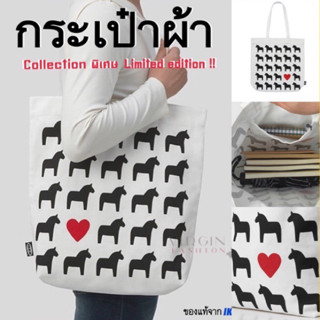 สินค้าแนะนำ !! กระเป๋าผ้า รุ่นใหม่ รุ่นพิเศษ limited edition