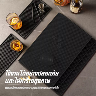 แผ่นยางกันลื่น แผ่นรองบาร์ แผ่นรองเคาเตอร์บาร์ บาร์แมท แผ่นยางรองเชคเกอร์ Bar Mat อุปกรณ์เชคเกอร์