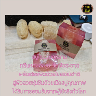 ุกหลาบหอมขัดผิว==พร้อมส่งใยบวบขัดผิว++Loofah Rose Soap สบู่ใยบวบขัดผิวกุหลาบหอม จากร้าน Yoozoap Official