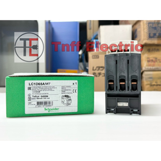 Schneider TeSys D แมกเนติกคอนแทคเตอร์ LC1D65AM7, LC1D65AB7, LC1D65AE7, LC1D65AF7