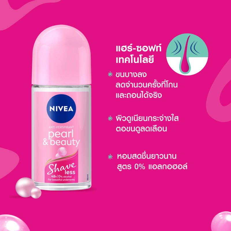 นีเวีย โรลออน 25/50 มล. NIVEA ROLL ON 25/50 (ระงับกลิ่นกายผู้หญิง,โรลออนนีเวีย) - รูปที่ 7