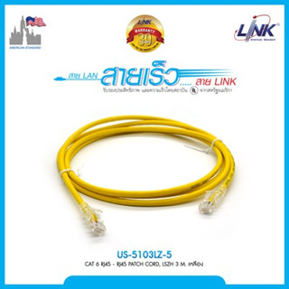 สายแลนสำเร็จรูป ( Patch Cord ) CAT 6 LINK 3 เมตร (สีเหลือง) US-5103LZ-5 (ออกใบกำกับภาษีได้)