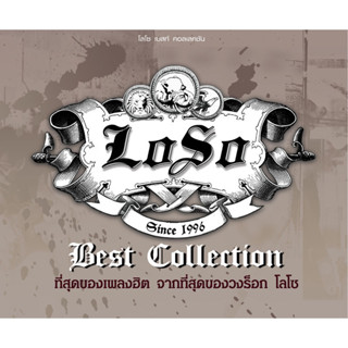 MP3 Loso อัลบั้ม Loso Best Collection (แผ่น CD , USB แฟลชไดร์ฟ)