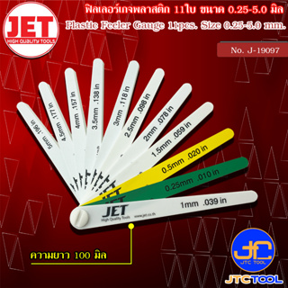 JET ฟิลเลอร์เกจพลาสติก 11ใบ ชุด ขนาด 0.25-5.0 มิล รุ่น J-19097 - Plastic Feeler Gauge 11pcs./set No. J-19097