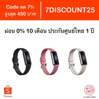 [Code 7DISCOUNT25] Fitbit Luxe ประกันศูนย์ไทย 1 ปี