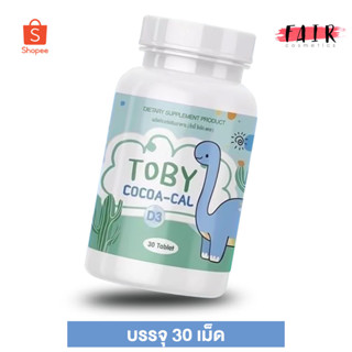 โกโก้ แคลเซียม เม็ดเคี้ยว Toby Cocoa Cal โทบี้ โคโค่ แคล [30 เม็ด] อาหารเสริม สำหรับเด็ก