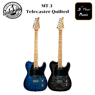 Soloking MT-3 Telecaster Quilted Electric Guitar กีตาร์ไฟฟ้า โซโลคิง ทรงเทเล แถมฟรี กระเป๋า ปิ๊ก สายสะพาย