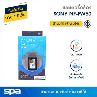 แบตเตอรี่กล้อง Sony NP-FW50 (Battery) Spa