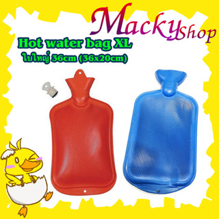 กระเป๋าน้ำร้อน Hot water bag XL ใบใหญ่ 36cm (36x20cm) ถุงร้อน ถุงน้ำร้อนพกพา กระเป๋าประคบร้อน ประคบร้อน T0683