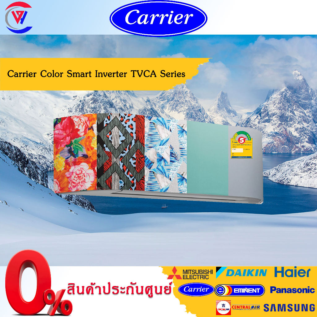 Carrier Color Smart Inverter ประหยัดไฟเบอร์5 3ดาว แอร์ติดผนัง สารทำความเย็นR32 ขนาด9000-18000BTU